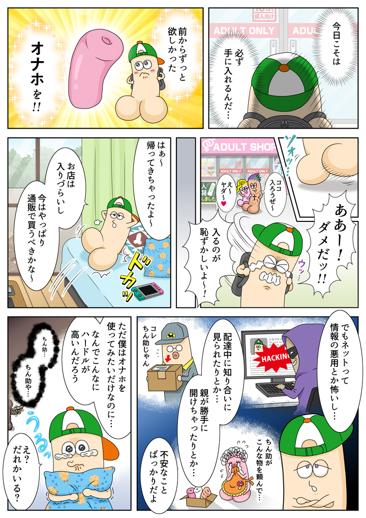 1コマ目