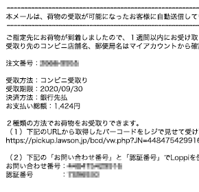メール画面