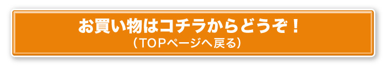 休日出荷サービスやってますボタン