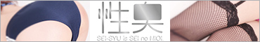 性臭
