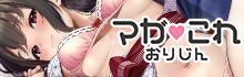 マガこれおりじん