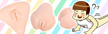 床オナ式名器