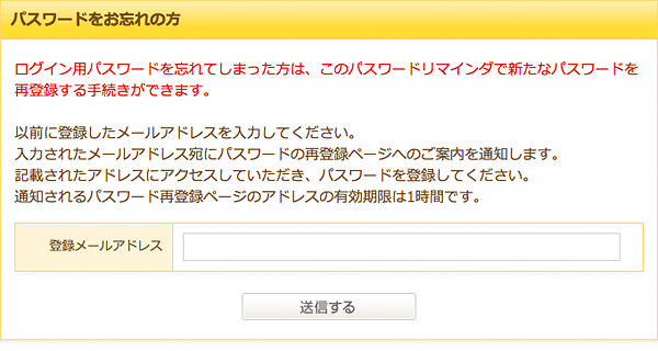 パスワードについて
