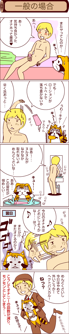 洗い不要ローションの特徴