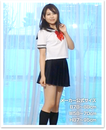 GALAKU セーラー服 メーカー公式サイズ B78～88cm W58～70cm H87～95cm