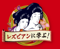 ゲイレズとは？