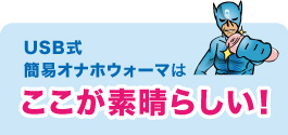 ここが素晴らしい！