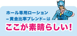 ここが素晴らしい！