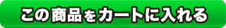 カートボタン