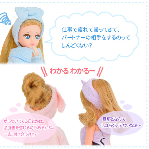仕事で疲れて帰ってきて、パートナーの相手をするのってしんどくない？　わかるわかるー（がっついてくる日とかは、温度差を感じる時もあるかな。一応、付き合うけど…）（旦那となんてしばらくシテないなぁ…）