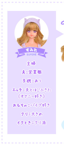 すみれ(主婦)夫:営業職/子供:ありエッチ:夫とはごぶさた(オナニー好き)おもちゃ:バイブ好きクリ:大きめイクとき:クリ派