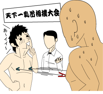 チクニー