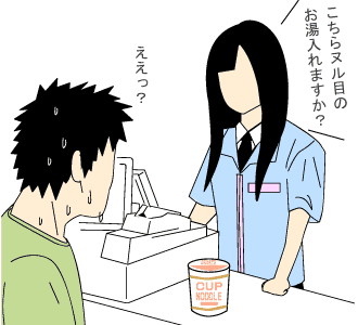 カップ麺オナニー