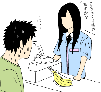 バナナオナニー