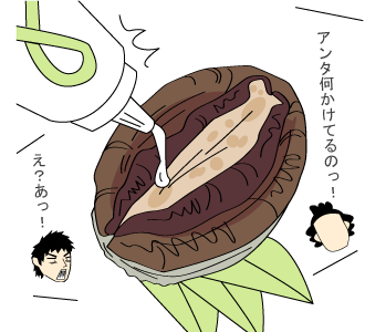 アワビオナニー