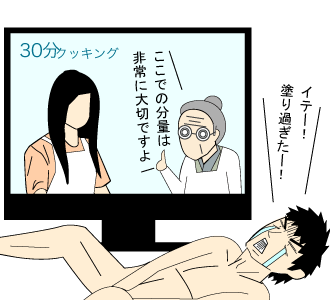 ハッカ油オナニー