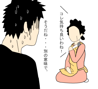 電マオナニー