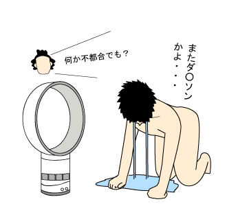 扇風機オナニー