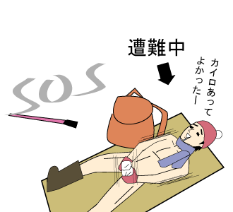 ホッカイロオナニー