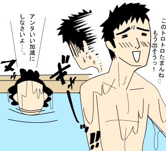 ローション風呂オナニー