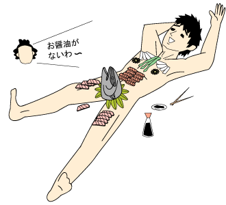 ひとり男体盛り