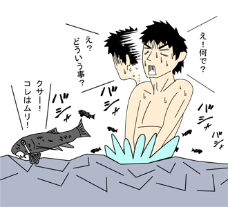ドクターフィッシュ