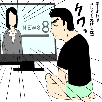 セルフコントロール