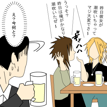男性にも潮吹きがあるって本当？