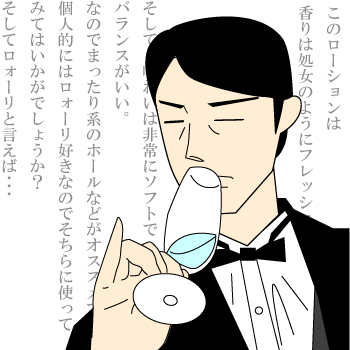オナホに使うローションは命！？