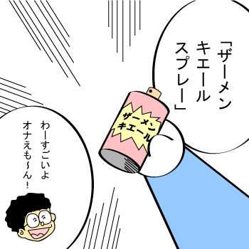 オナニーの後片付け