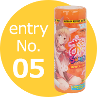 ボクのおなぺっと Sweetie