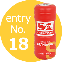 S１ NO.１ STYLE PREMIER CUP