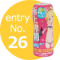 覚醒サキュバス!極上搾精カップホール #3