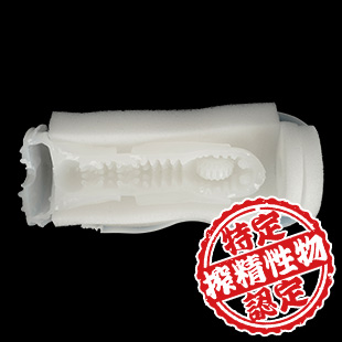 オナカップの断面　特定搾精性物認定