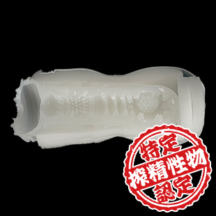 オナカップの断面　特定搾精性物認定