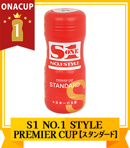快感性能TOP3位 S1 NO.1 STYLE PREMIER CUP