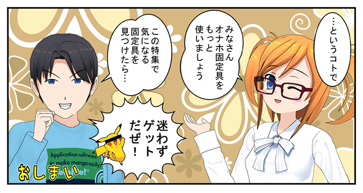 まんがでわかるオナホこてーぐ５