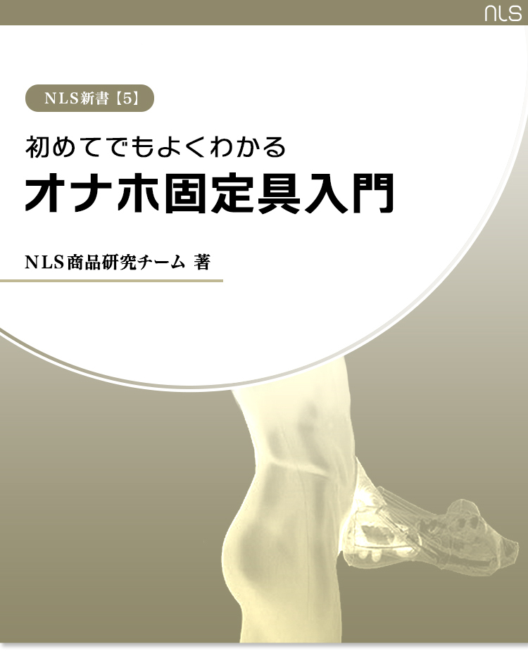 初めてでもよくわかるオナホ固定具入門