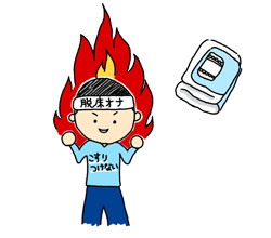正しいオナニーを知ろう！