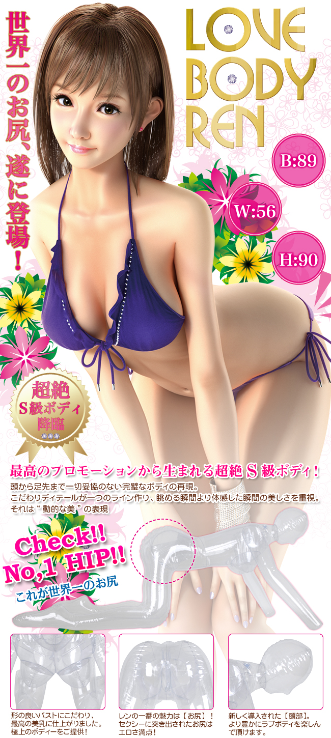 ラブボディREN