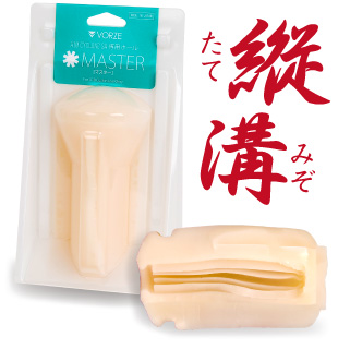 縦溝