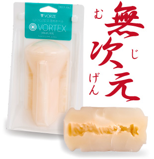 無次元