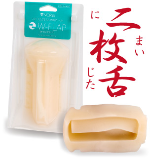 二枚舌