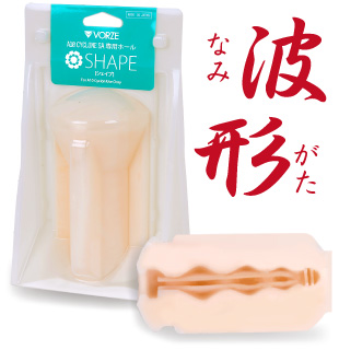 波形
