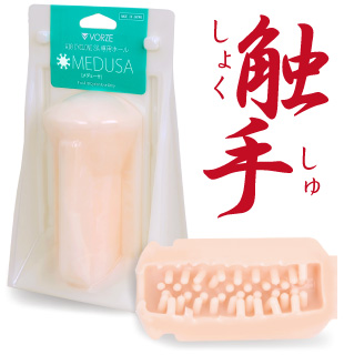 触手