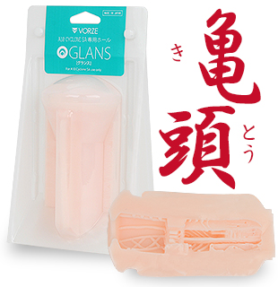 亀頭