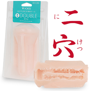 二穴