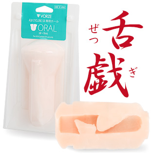 舌戯