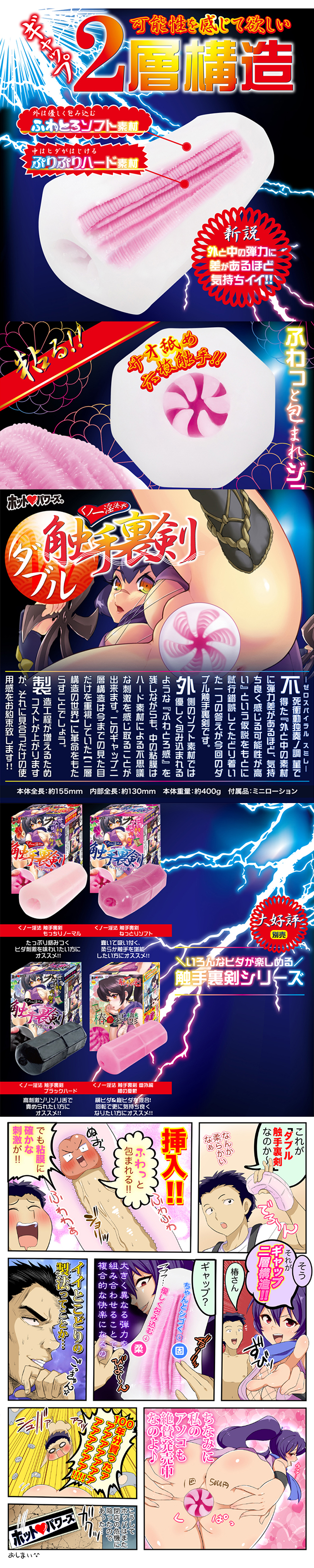 ダブル触手裏剣