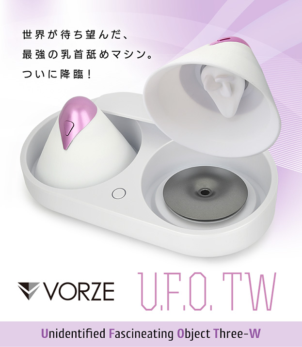 世界が待ち望んだ、最強の乳首舐めマシン。ついに降臨！VORZE U.F.O TW　Unidentified Fascineating Object Three-W